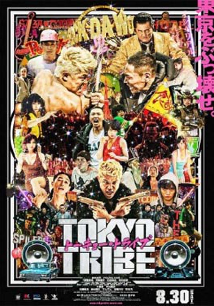 Tokijsko pleme 特報